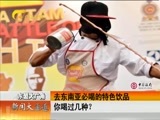 新闻夜总汇 《新闻大通道》 20160521