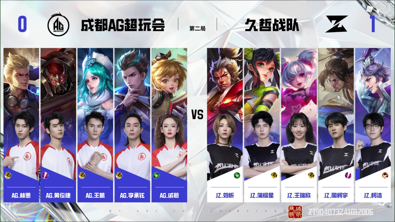 半决赛AG战队内通：久哲战队vsAG战队（第2局）