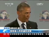 国际时讯 《国际时讯》 20150727