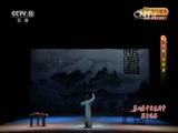CCTV空中剧院 《CCTV空中剧院》 20161107 京剧《金缕曲》 1/2