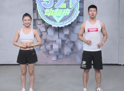 321动起来 有氧健身操 让你拥有迷人身材