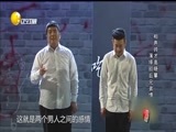 欢乐集结号 《欢乐集结号》 20170309