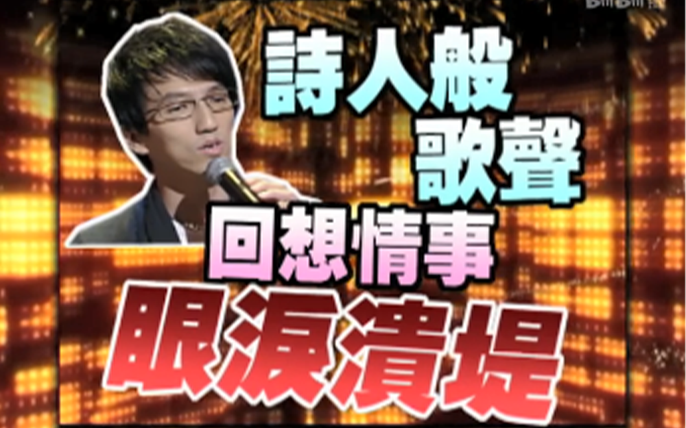 林志炫回想情事眼泪溃堤