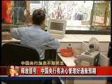 今日亚洲 今日亚洲 2010-10-20