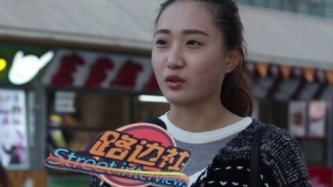 路边社 神回复！遇到小鲜肉必推倒