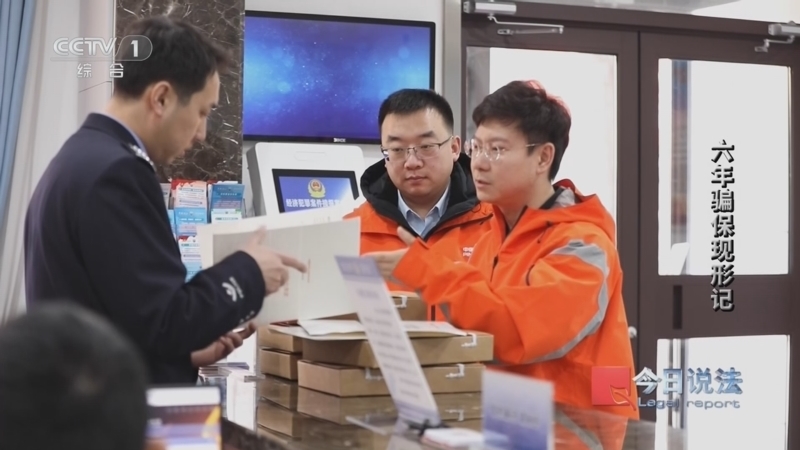 《今日说法》 20260409 六年骗保现形记