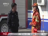 今日说法 《今日说法》 20170528 乡村警察故事 13:35