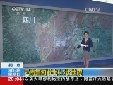 东方时空 《东方时空》 20140803