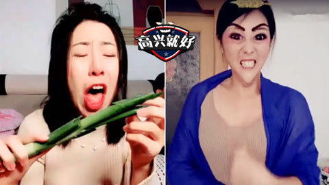 高兴就好 “怪力”女神自黑辣眼大pk