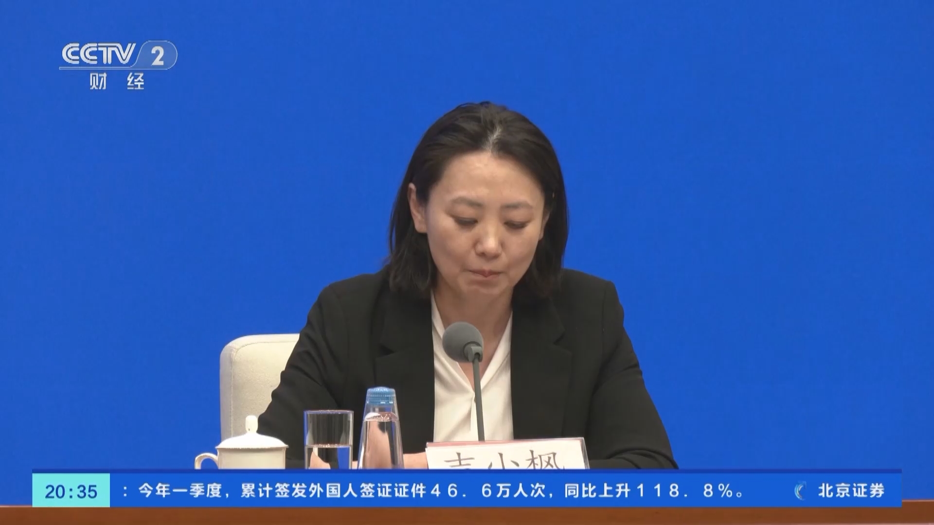 经济信息联播 《经济信息联播》 20240419