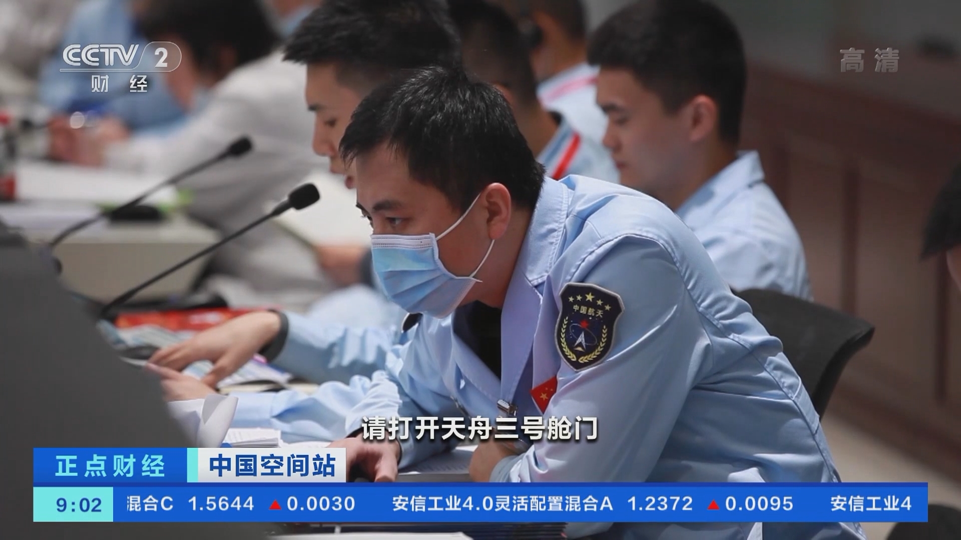 《正点财经》 20211018 09:00