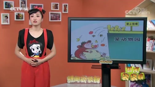 新闻袋袋裤 《新闻袋袋裤》 20190510