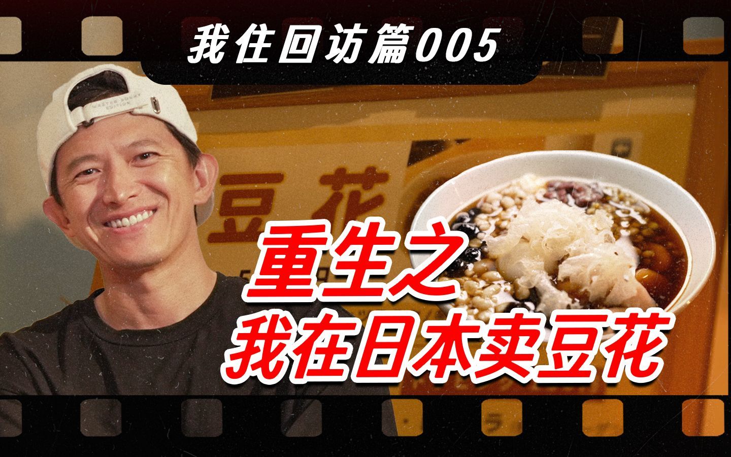 冬冬创业近况更新！痛苦并踏实着：这样才有了活着的感觉