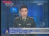 军事报道 《军事报道》 20140715