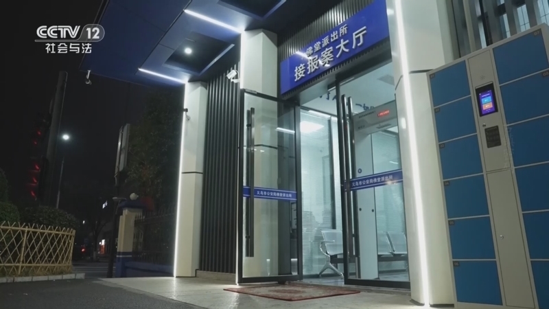 《天网》 20260309 古镇密码