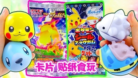 精灵宝可梦卡片贴纸食玩