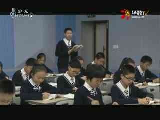 名师公开课 《事物的正确答案不止一个》授课老师：李小军