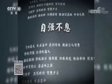 我爱发明 《我爱发明》 20170915 快刀争锋