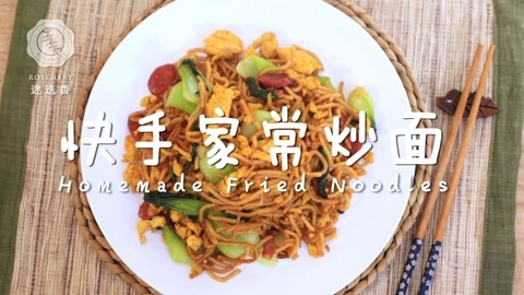 迷迭香 迷迭香：快手家常炒面