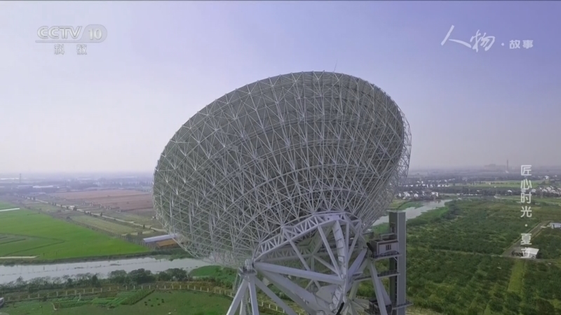 《人物·故事》 20260323 匠心时光·夏立