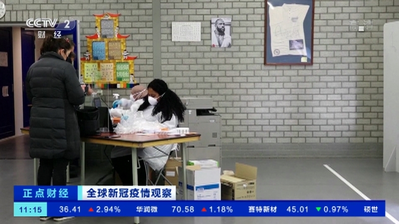 《正点财经》 20210121 11:00
