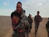 军事纪实 《军事纪实》 20170605 兵驻黑戈壁③ 戈壁孤哨的苦乐事