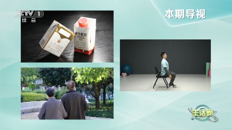 生活圈 《生活圈》 20230424