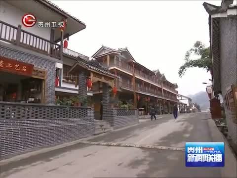 贵州新闻联播 《贵州新闻联播》 20141121