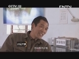 小区大事 《小区大事》 20130727 林地之争