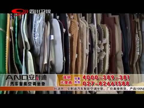新商界 《新商界》 20150505