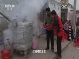 我爱发明 《我爱发明》 20170416 蒸烤一锅端