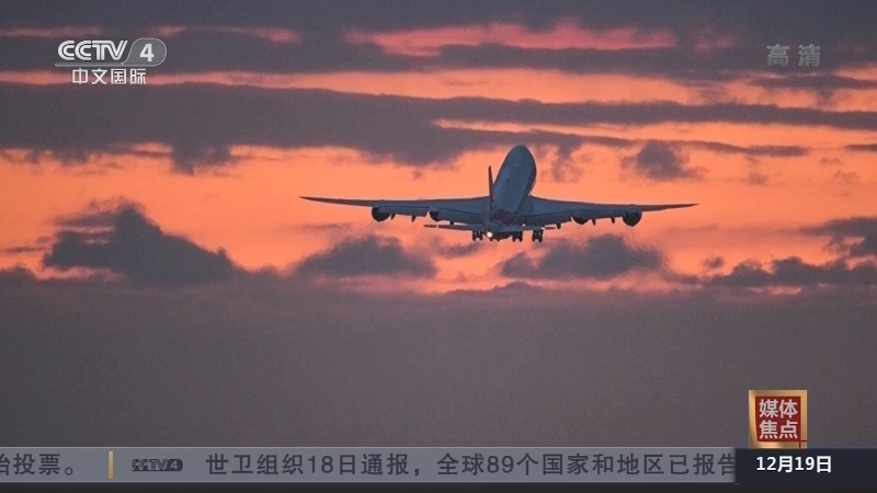 《中国新闻》 20211219 12:00