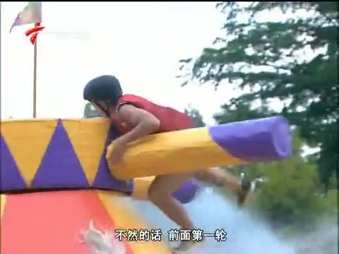 活力大冲关 《活力大冲关》 20150531