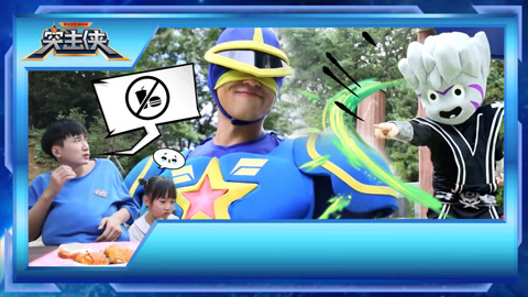 不要贪吃垃圾食品 突击侠守护孩子们的健康