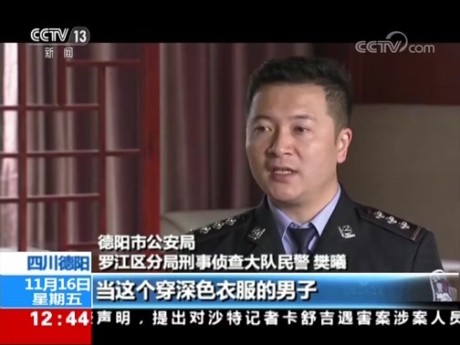 法治在线 《法治在线》 20181116