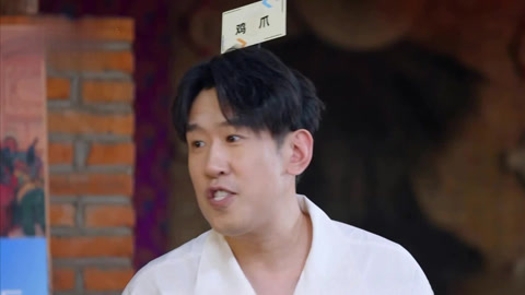 听说很好吃 第四季 第3期(二) 潘玮柏杨迪被理疗仪硬控 文俊辉说东北话像rap