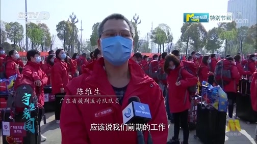 中国电影报道 《电影快讯》 20200331 守望家国 第四十一集 南辞荆州 拜君来援 江陵无恙