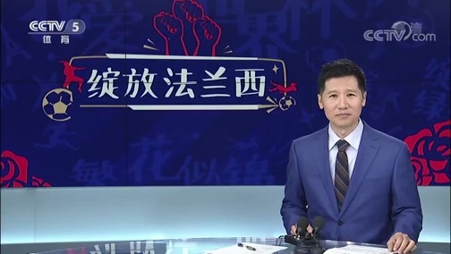 体育新闻 [体育新闻]完整版 20190627