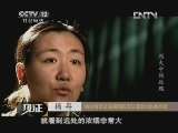 见证 《见证》 20130328 中国警魂·黑龙江-烈火中的玫瑰