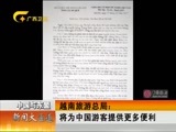 新闻夜总汇 《新闻大通道》 20170218