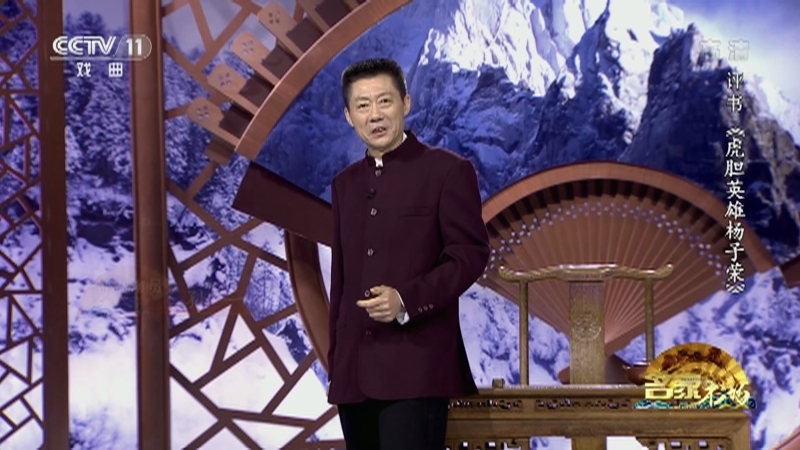 《名家书场》 20210717 评书《虎胆英雄杨子荣》（第二十五回）
