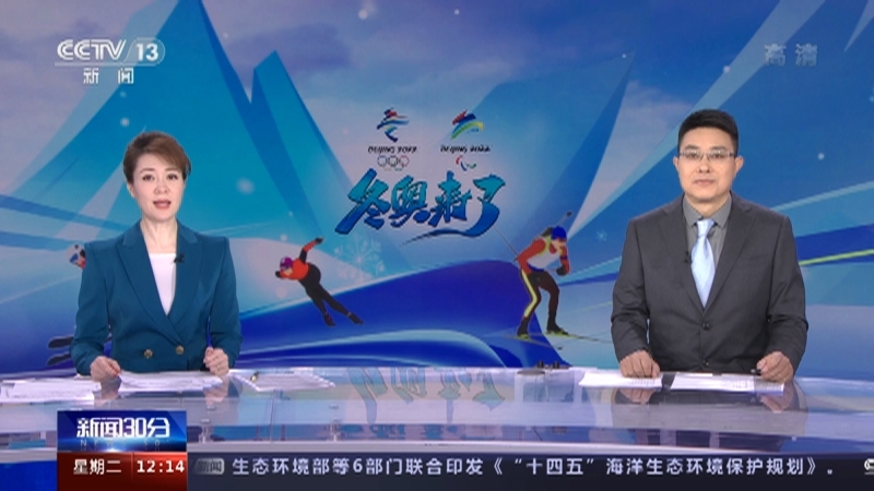新闻30分 《新闻30分》 20220118