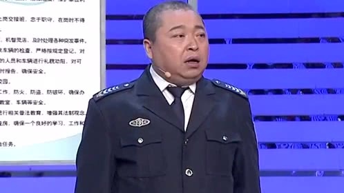 欢乐集结号 小品《街头卫士》