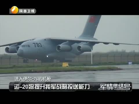 军情集结号 《军情集结号》 20141201 第十届中国航展