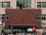今日说法 《今日说法》 20160618 追捕