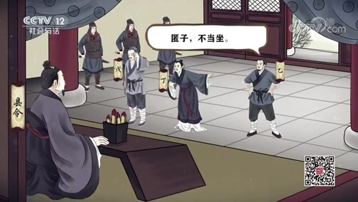 法律讲堂 《法律讲堂（文史版）》 20200629 秦亡汉兴的法制规律（十六） 春秋决狱
