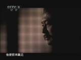 《特别呈现》 20110122 《消失的建筑》 第八集《风云未央宫》