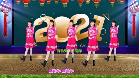 新歌新舞《牛牛牛牛年到》喜庆欢快动感优美