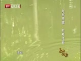 为你而歌 《为你而歌》 20150709 乡村法官