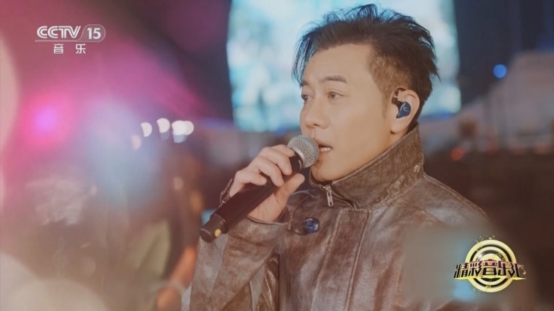 精彩音乐汇 《精彩音乐汇》 20240913 我的爱对你说